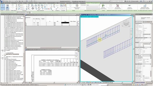 Спецификация на 1 арматурный каркас смотреть онлайн