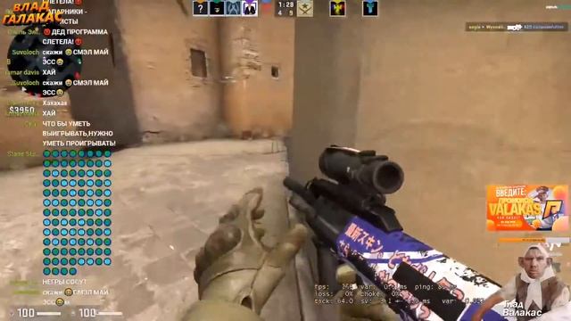 ГЛАД ВАЛАКАС ИГРАЕТ В CS GO ГАЙДЫ,ТАКТИКИ,СТРАТЕГИИ - НарезОЧКА ЛУЧШИЕ МОМЕНТЫ смотреть онлайн