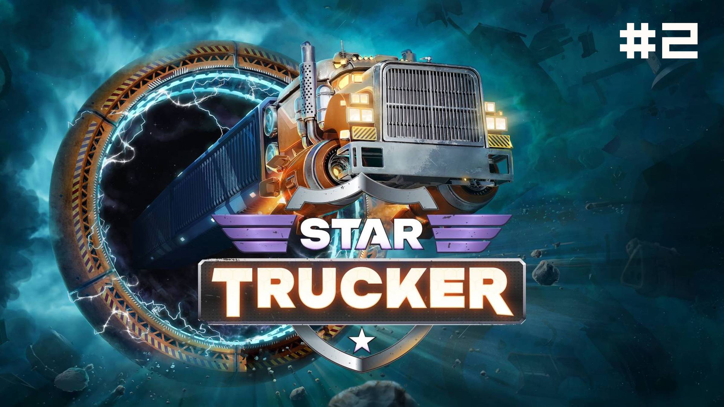 Star Trucker // Прохождение. Часть 2. Хрупкое эго. смотреть онлайн