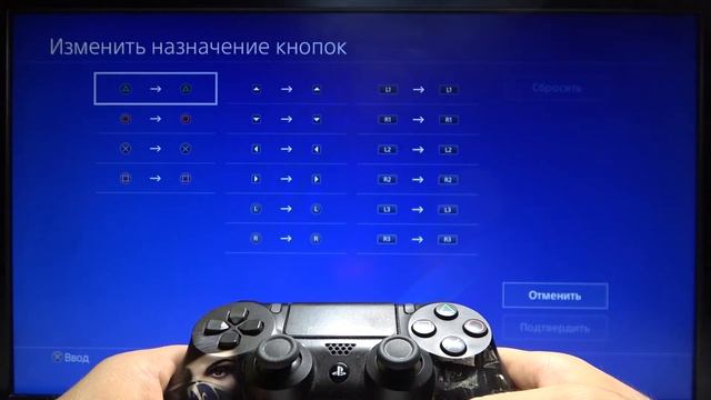 Как поменять функции кнопок DualShock на Sony PlayStation 4 Pro — Персонализация контроллера смотреть онлайн