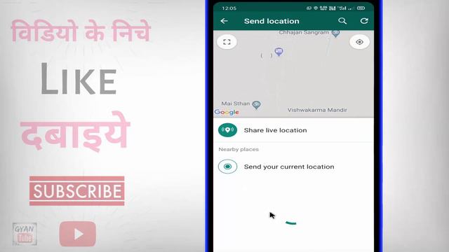 Whatsapp par Live Location kaise send kare ? Whatsapp pe location kaise bheje смотреть онлайн