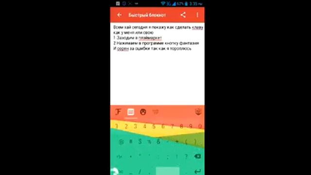 ✌как сделать свою клавиатуру? я знаю ответ!!✌ смотреть онлайн