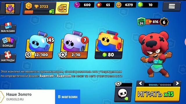 Симулятор кейсов бравл старс|BsBoxSim прохождение смотреть онлайн