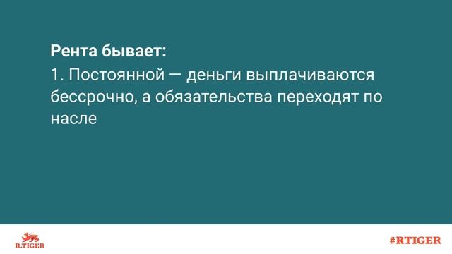 Для чего нужен договор ренты на квартиру? смотреть онлайн