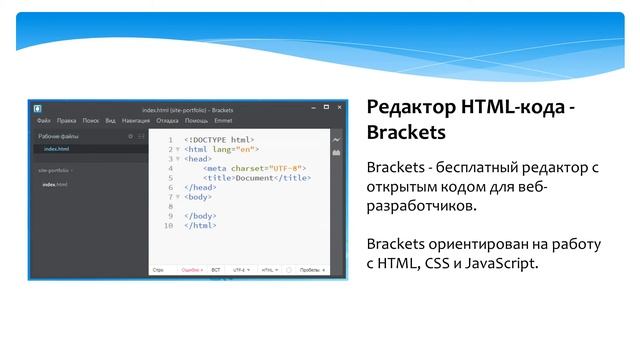 Основы HTML / CSS. Урок 2. Редакторы HTML кода: Notepad++, Brackets, SublimeText3, Atom смотреть онлайн