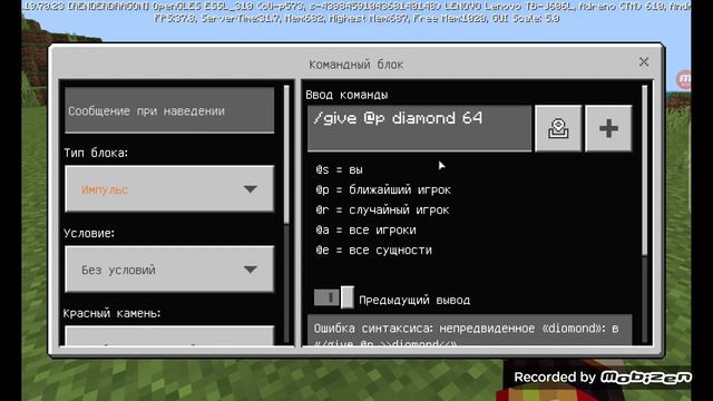 Как создать командный блок и разные команды на него в Майнкрафте смотреть онлайн