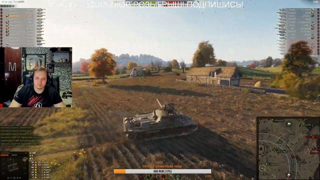 НА НОЧЬ ЗАБИРАЮ НАГРАДЫ ДЛЯ ВЕТЕРАНОВ WOT 2019 world of tanks смотреть онлайн