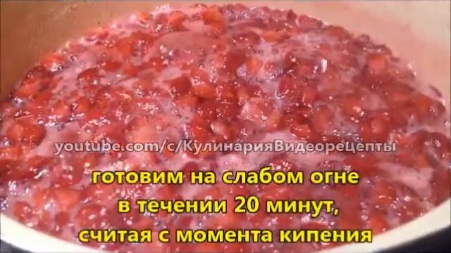 Клубничный конфитюр смотреть онлайн