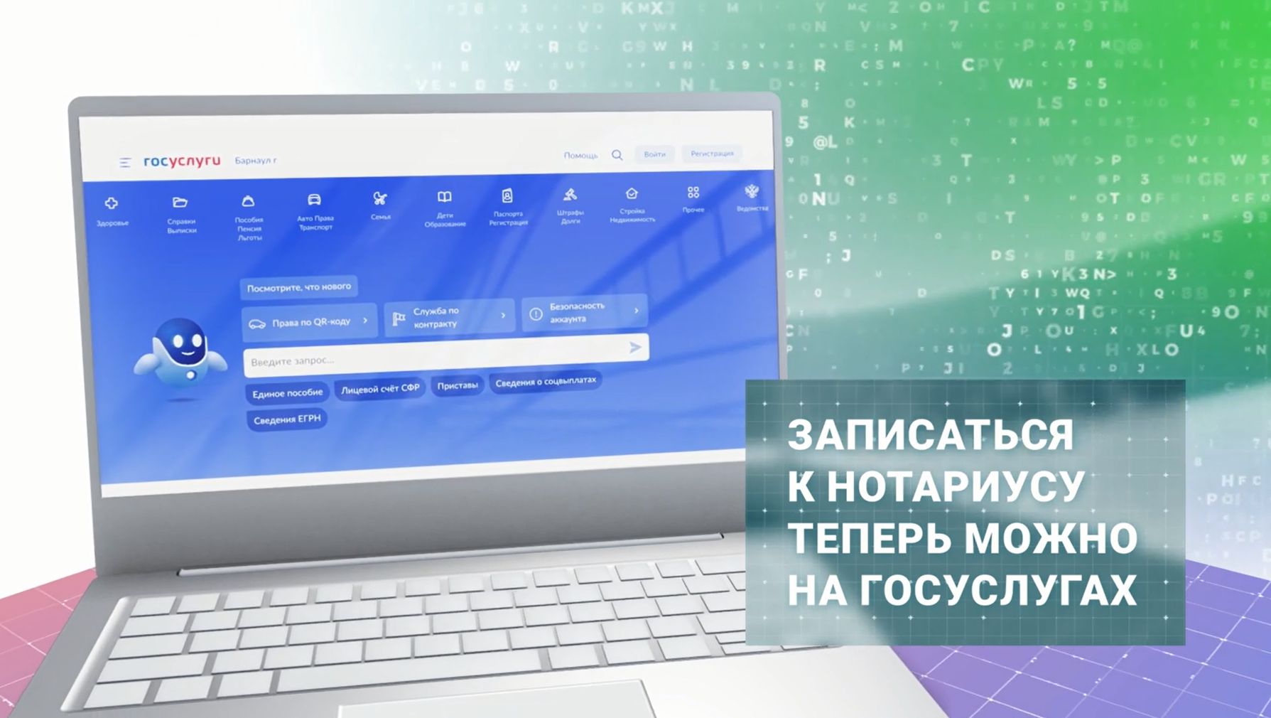 Минимущество ВО