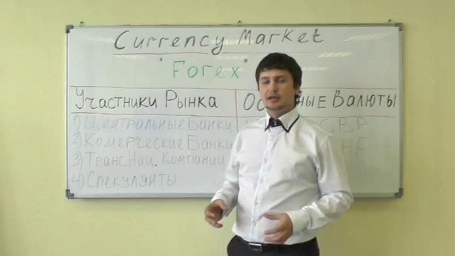 Лекция №1 Мировые Финансовые Рынки смотреть онлайн