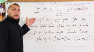 Урок № 35 -- Буква [ع] “Айн“ (Абу Ясин Руслан Маликов)