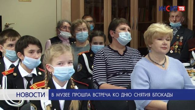 В музее прошла встреча ко дню снятия блокады смотреть онлайн