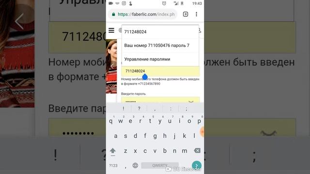 Заходим личний кабинет с телефона смотреть онлайн