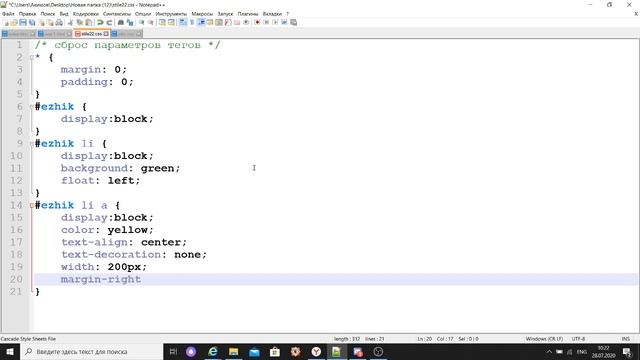 Многоуровневое меню на Html и Css