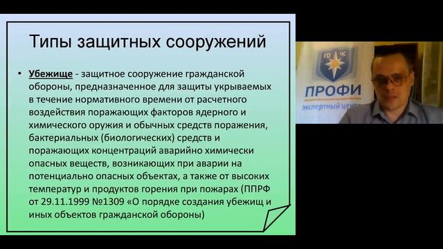 Защитные сооружения гражданской обороны смотреть онлайн