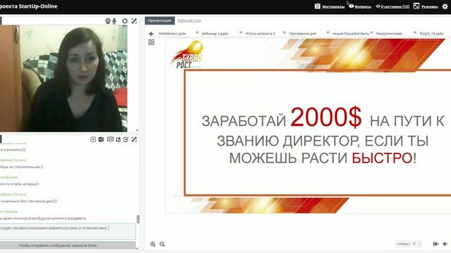 Парад успеха проекта StartUp-Online часть 2 смотреть онлайн