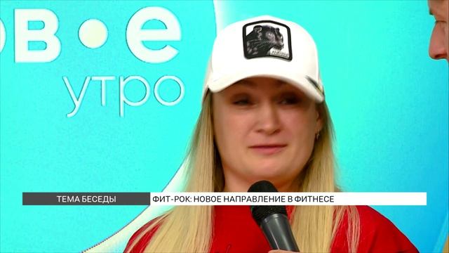 Фит-рок: новое направление в фитнесе смотреть онлайн
