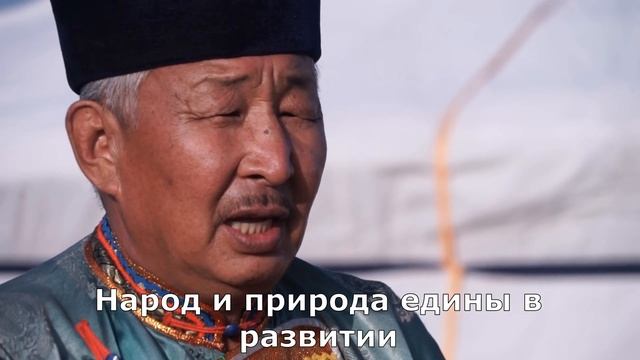Бурятские традиции. Человек и природа смотреть онлайн