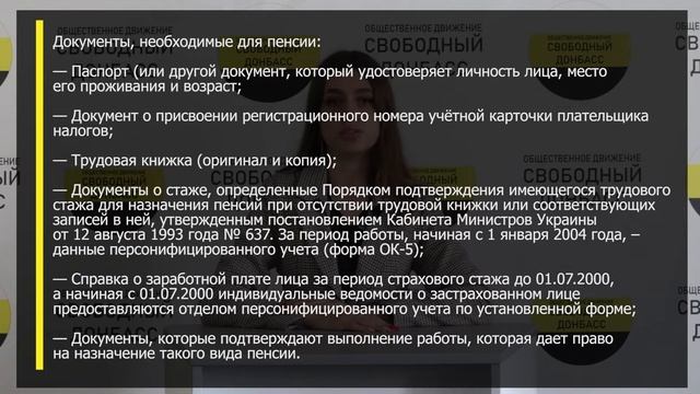 Пенсия по выслуге лет в ДНР смотреть онлайн