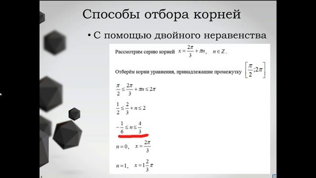 Подготовка к сдаче ЕГЭ по математике. На что следует обратить особое внимание смотреть онлайн
