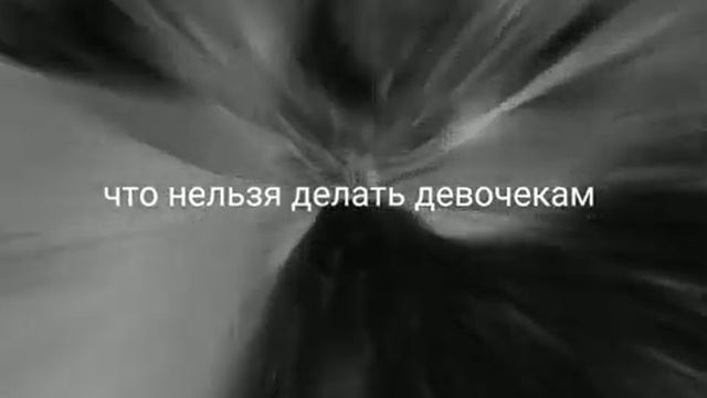 меме • что нельзя девочкам. - нам всё можно • пацаны даже не утверждайте что это не так 🗿😡🗿🗿😶 смотреть онлайн