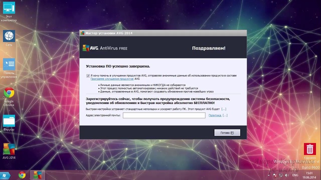  Комплексная защита компьютера. AVG 1 Часть. смотреть онлайн