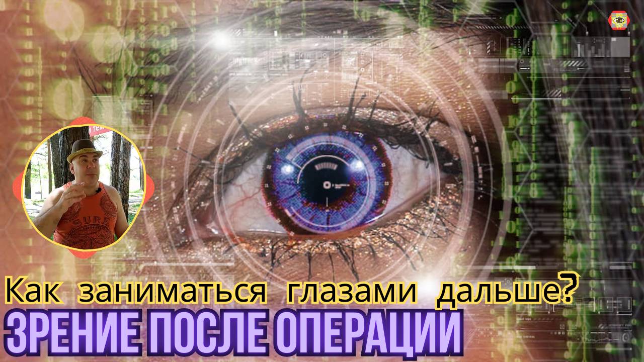 Здоровье глаз, Самовосстановление зрения