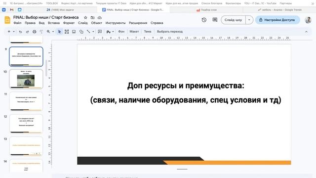 Как начать бизнес в Казахстане/Выбор ниши 1часть смотреть онлайн