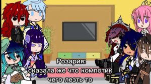 реакция персонажей геншин импакт на тик ток (1/?)