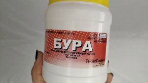 Высокотемпературный флюс Бура, 500 г