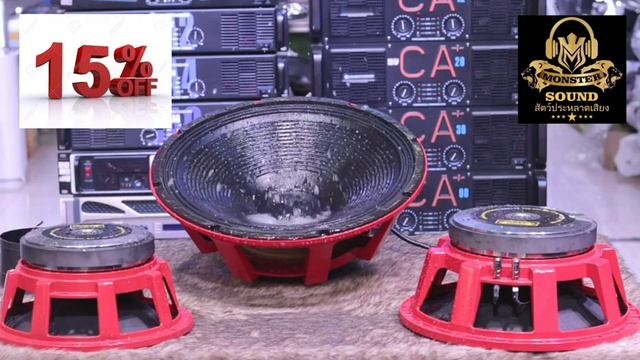monster sound speaker driver MX SERIE ( 012 47 49 62/086 440 378) смотреть онлайн
