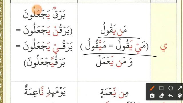 11/18 Правила чтения Корана.(#таджвид) смотреть онлайн