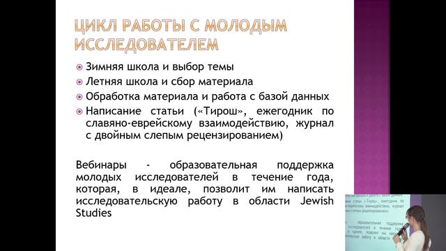 Презентация проектов участников с экспертным обсуждением смотреть онлайн