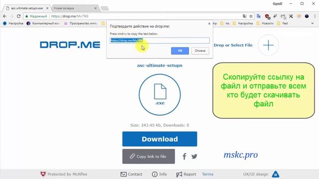 Как быстро переслать файл через файлообменник смотреть онлайн