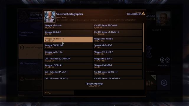 Открытие планет, систем в Elite Dangerous. смотреть онлайн