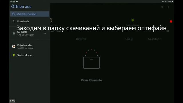 Как установить PojavLauncher