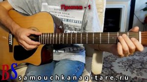 Чиж & Co - 18 берез (кавер) Аккорды, Разбор на гитаре