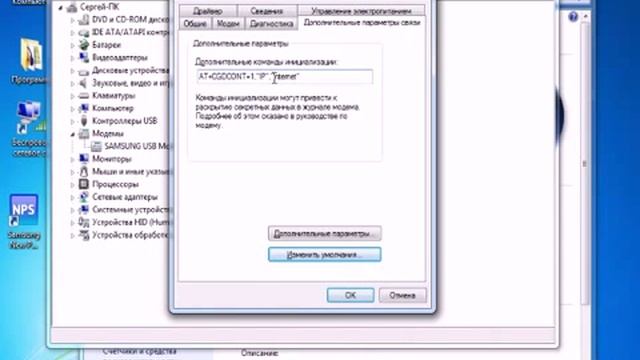 Использование мобильного телефона в качестве модем смотреть онлайн