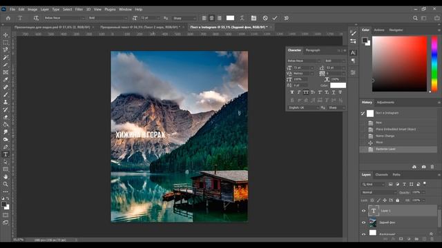 Прозрачный текст в Photoshop при помощи стилей слоя. Подробный видео-урок для новичков смотреть онлайн