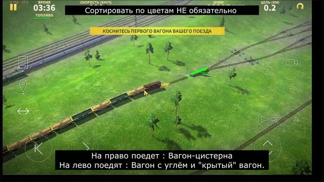 14 Миссия в игре "Электрички" // Сортировочная горка // #electrictrains // смотреть онлайн
