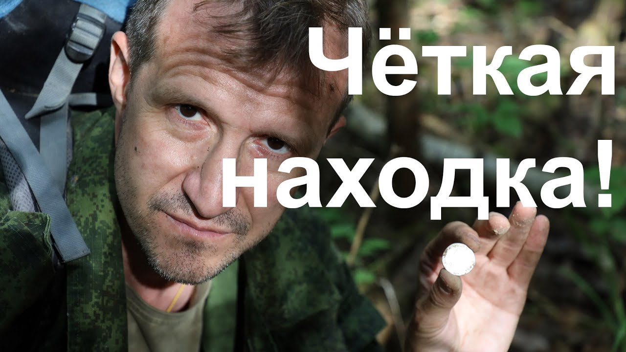 Чёткая находка! + несколько лайх-факов от Порываева смотреть онлайн