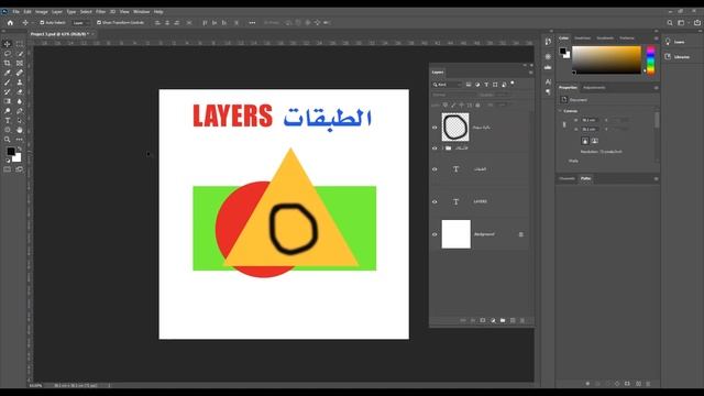 Adobe Photoshop cc 2020 - دورة تعلم الفوتوشوب - Layers смотреть онлайн