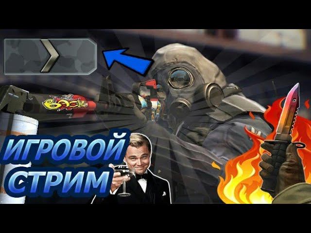 Моя игра в CS:GO смотреть онлайн