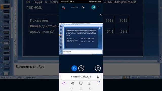 статистика 11.11 лекция смотреть онлайн