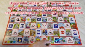 Игра настольная ходилка Викторина в картинках «Дорожные знаки» от «Десятого королевства»