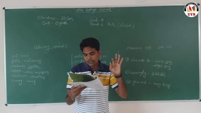 Part - 2 | English | 12 કોમર્સ смотреть онлайн