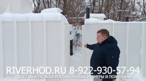 Погреб пластиковый RIVERHOD.RU 8-922-930-57-94