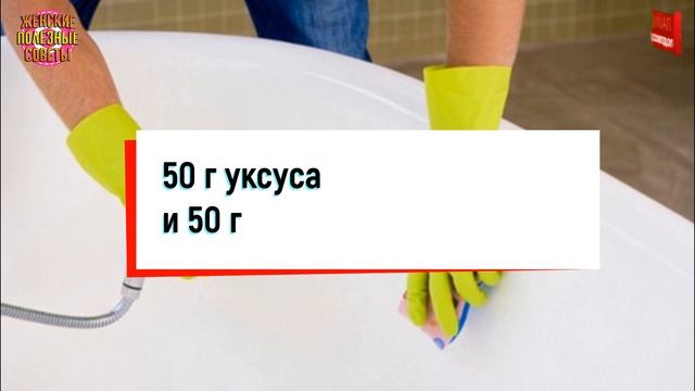 Как почистить ванну до белоснежности за 5 минут! смотреть онлайн