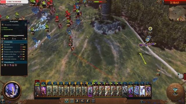 TOTAL WAR: WARHAMMER 3 - SHADOWS OF CHANGE | ПЕРЕВЁРТЫШ (РАННИЙ ДОСТУП). смотреть онлайн