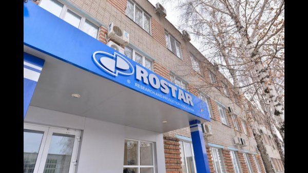 Часть 2 Едем на Завод ROSTAR